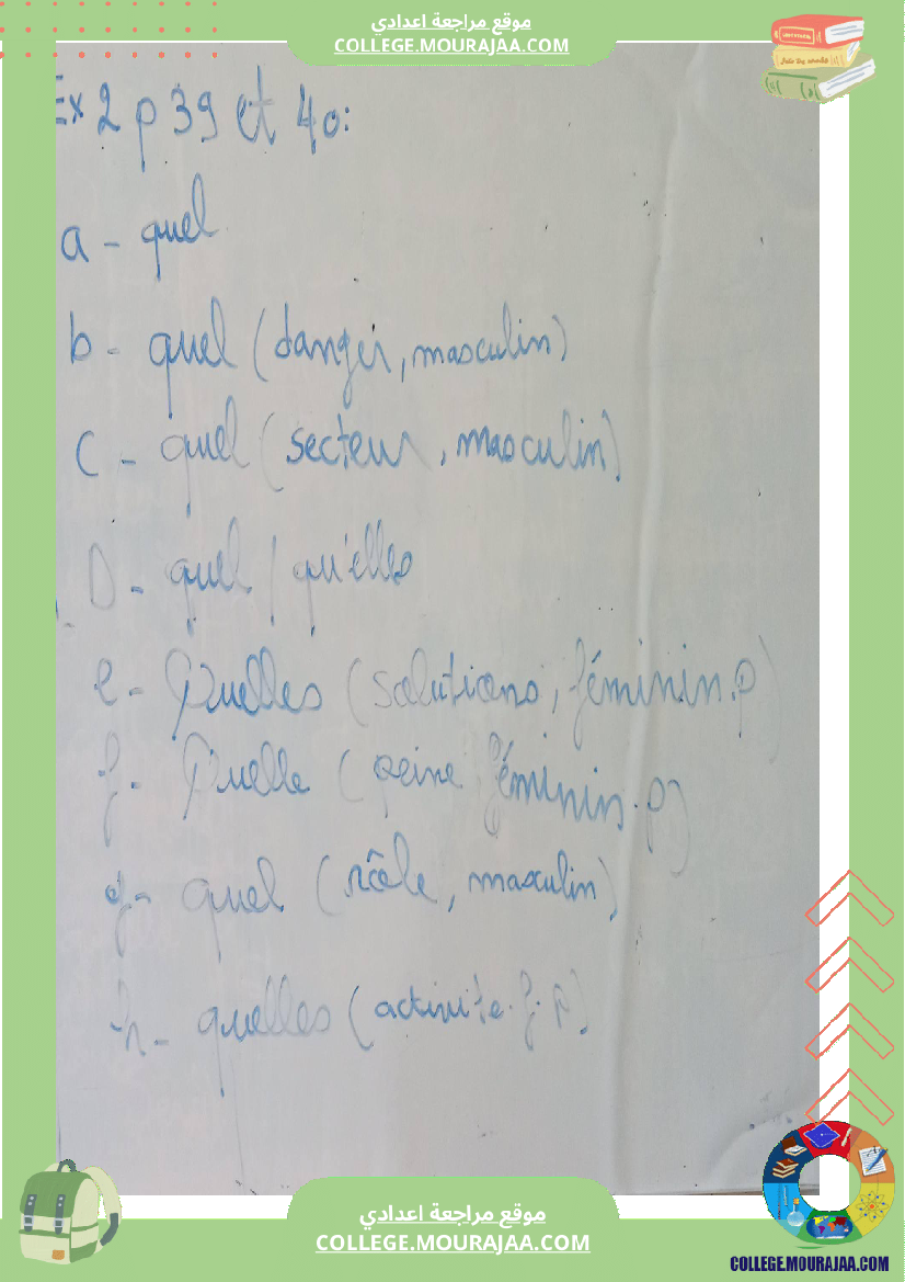 9eme_francais_langue_cours_et_exercices