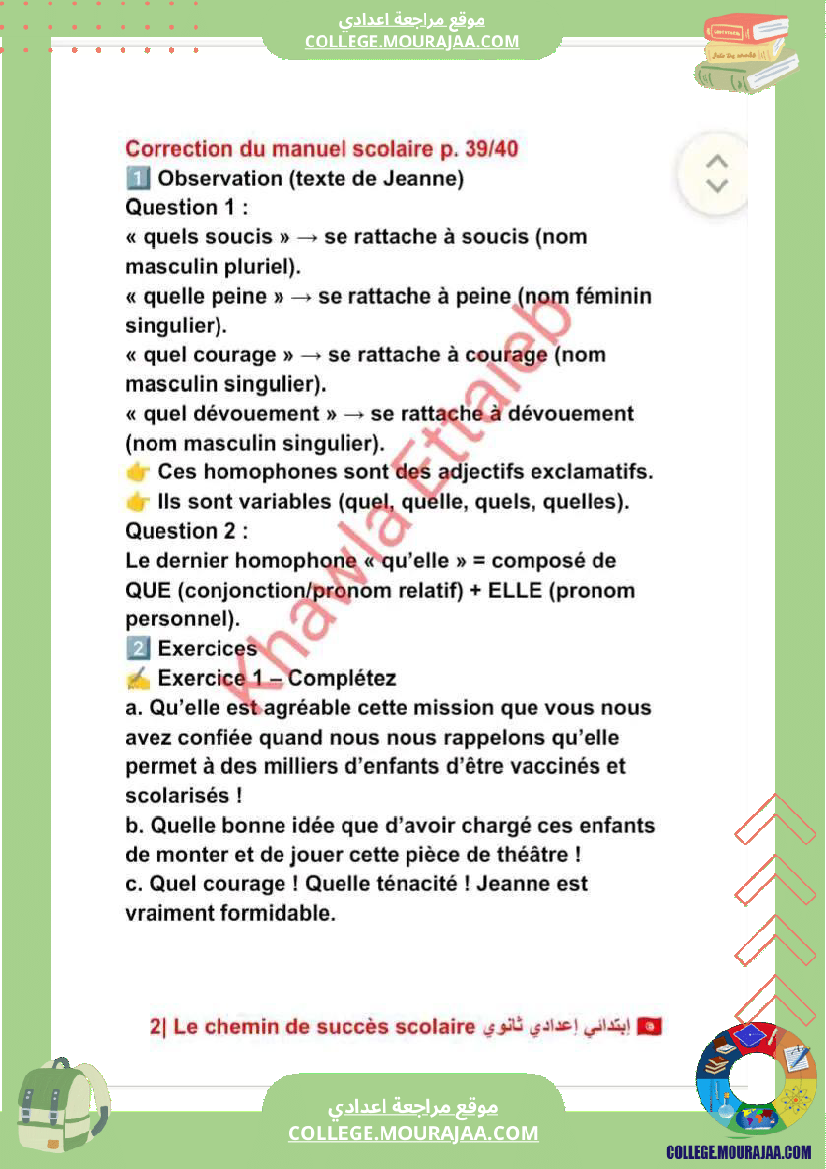 9eme_francais_langue_cours_et_exercices