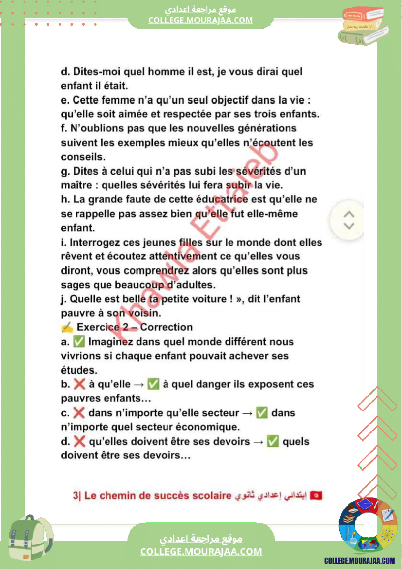 9eme_francais_langue_cours_et_exercices