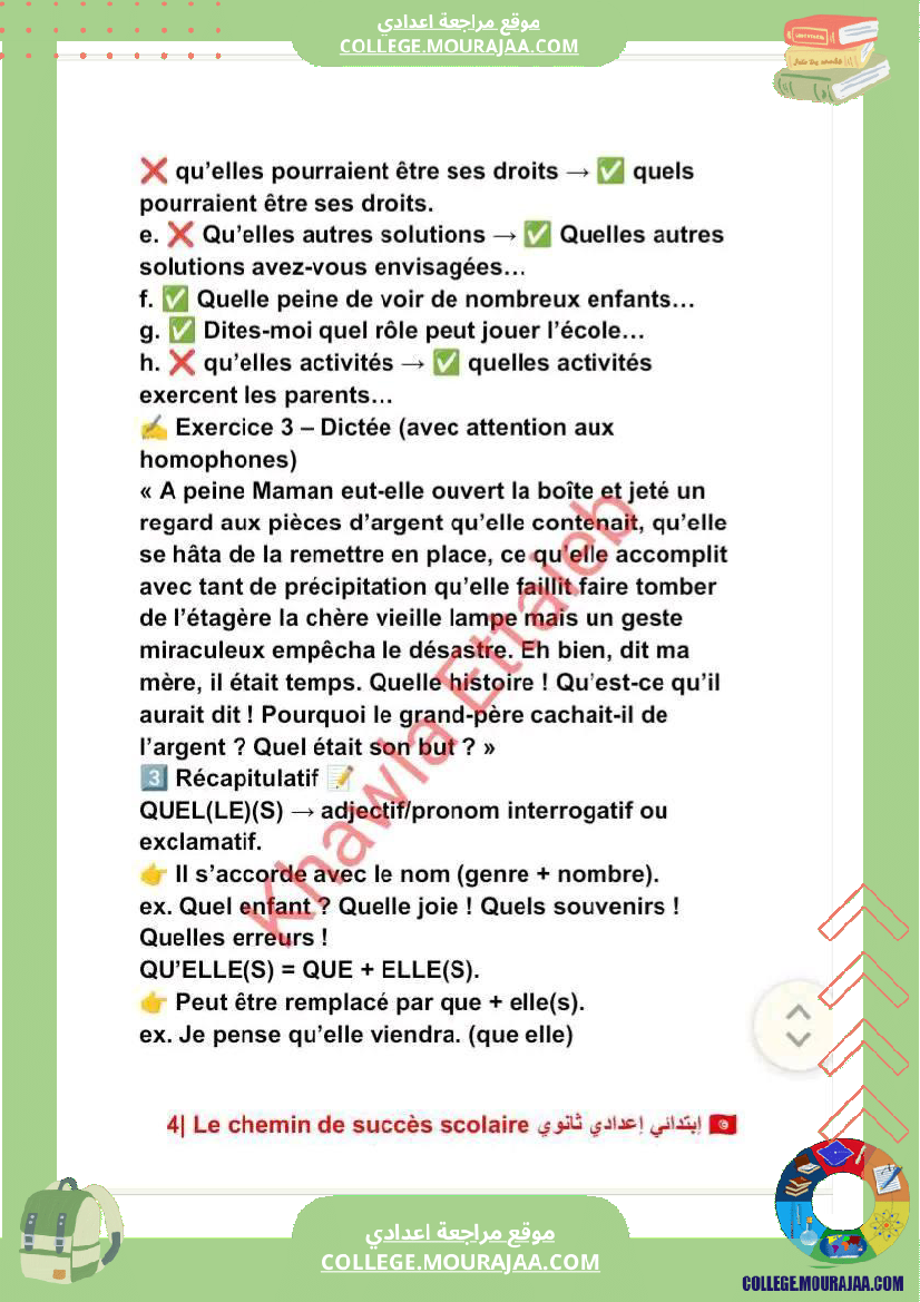 9eme_francais_langue_cours_et_exercices