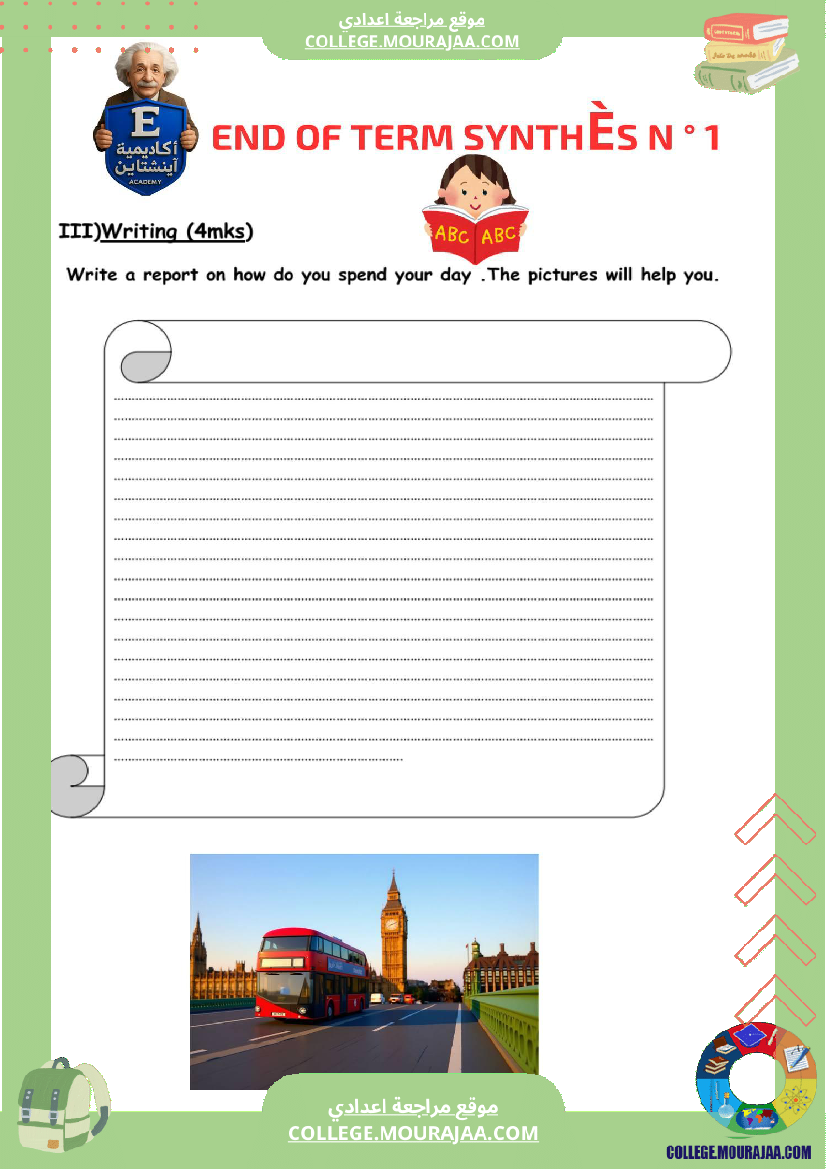 end_of_term_synthes_test_n_1_7th_grade