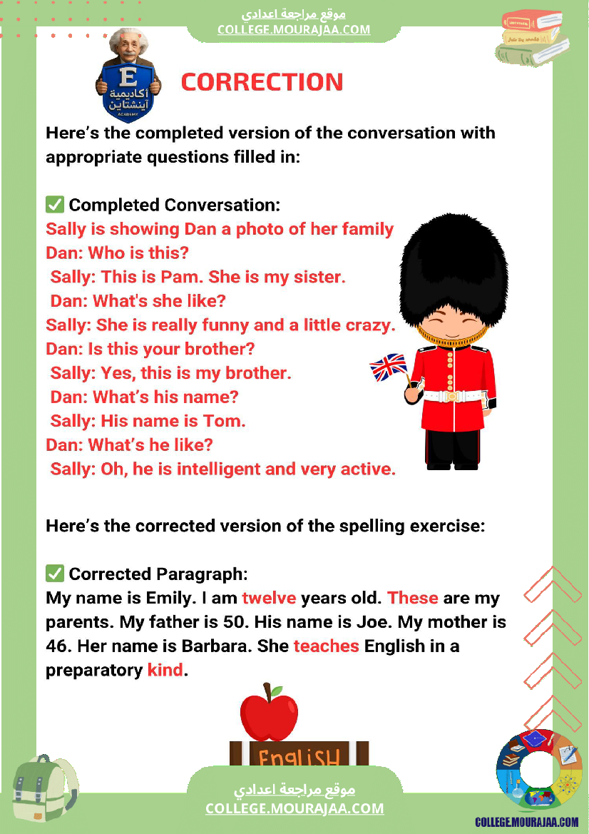 end_of_term_synthes_test_n_1_7th_grade