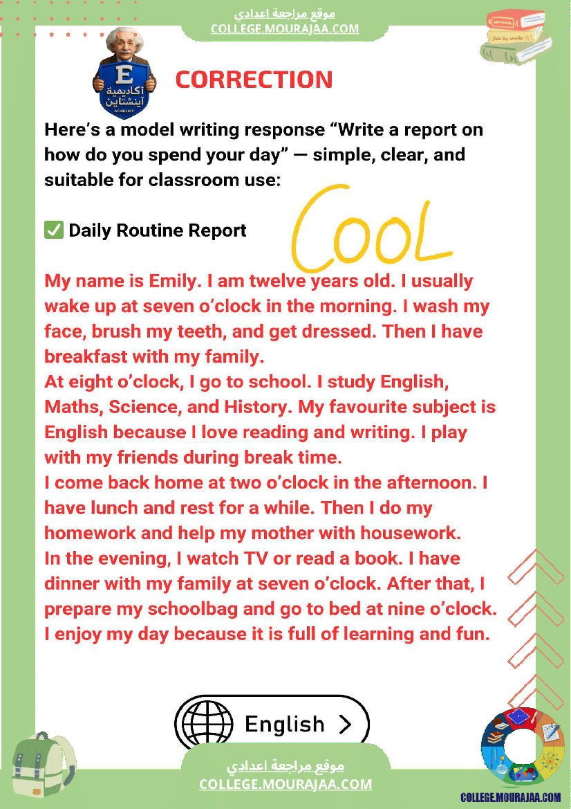 end_of_term_synthes_test_n_1_7th_grade