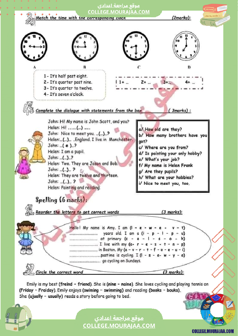 سابعة أساسي فروض تاليفية عدد 1 مع الاصلاح في كل المواد