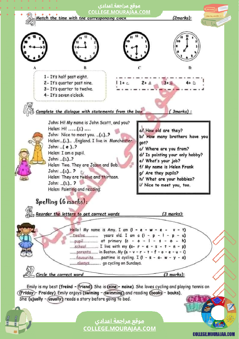 سابعة أساسي فروض تاليفية عدد 1 مع الاصلاح في كل المواد