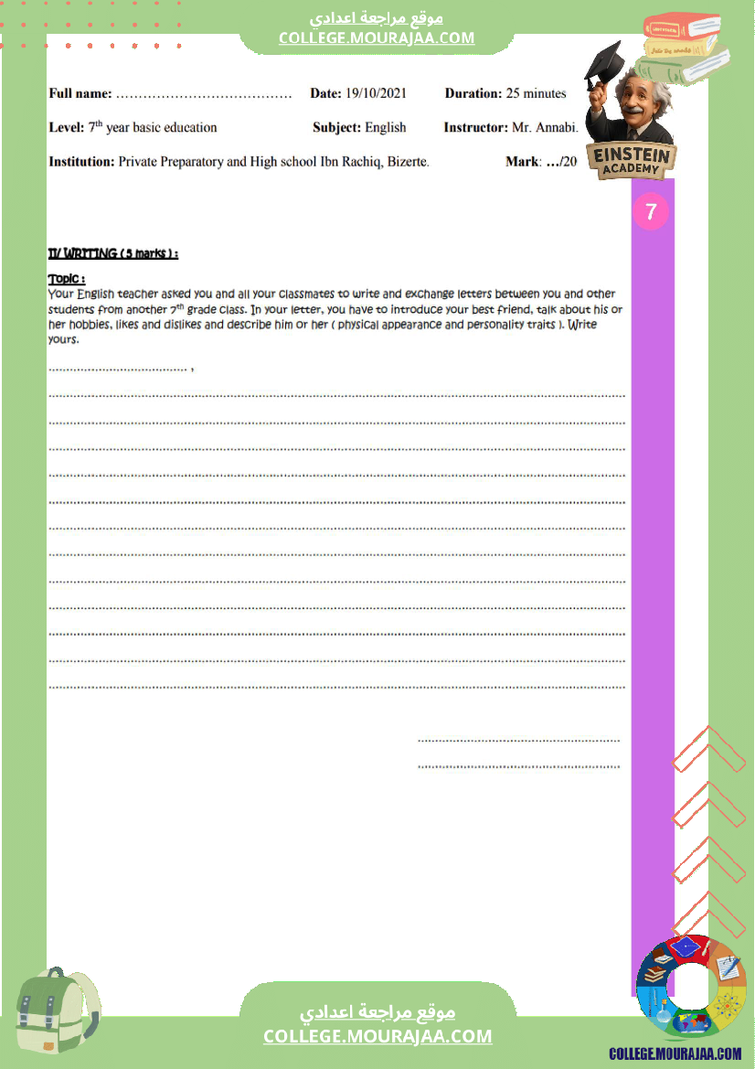 فرض تأليفي عدد 1 الإنجليزية السنة السابعة أساسي