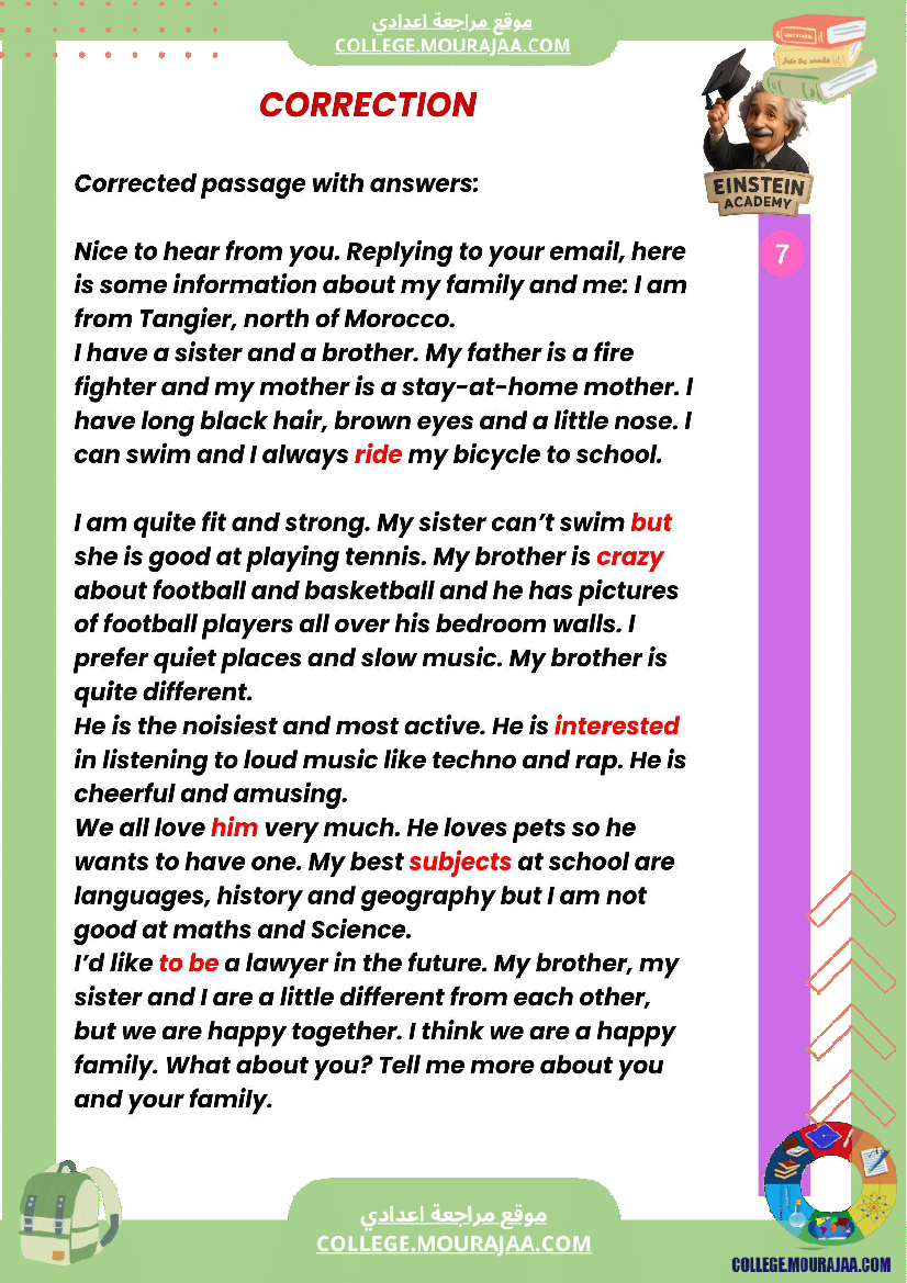 فرض تأليفي عدد 1 الإنجليزية السنة السابعة أساسي