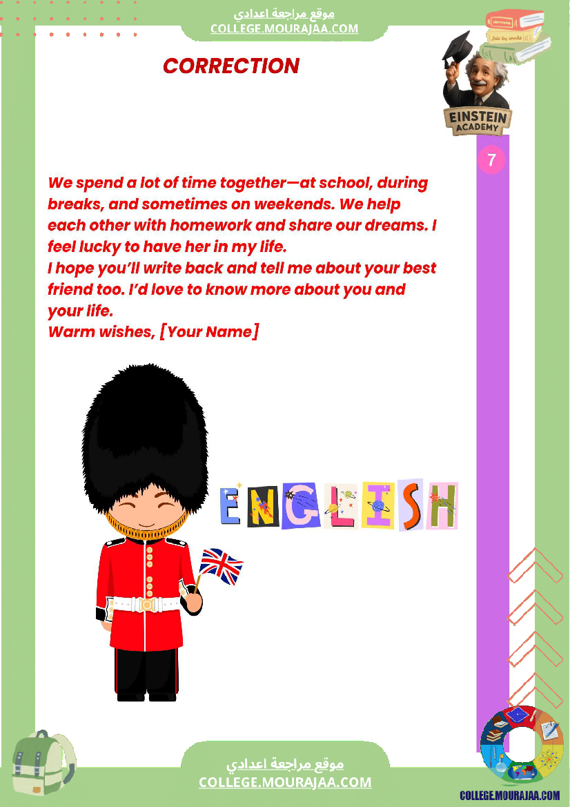 فرض تأليفي عدد 1 الإنجليزية السنة السابعة أساسي