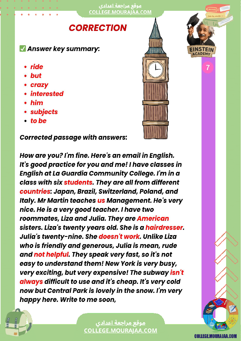 فرض تأليفي عدد 1 الإنجليزية السنة السابعة أساسي