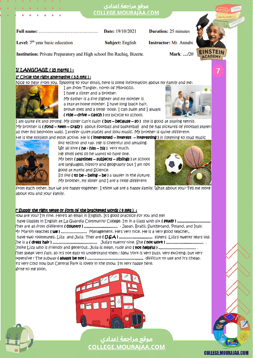 فرض تأليفي عدد 1 الإنجليزية السنة السابعة أساسي