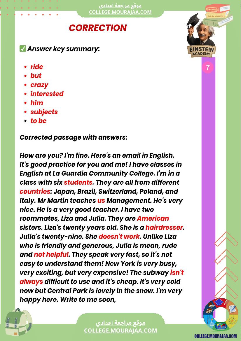 فرض تأليفي عدد 1 الإنجليزية السنة السابعة أساسي