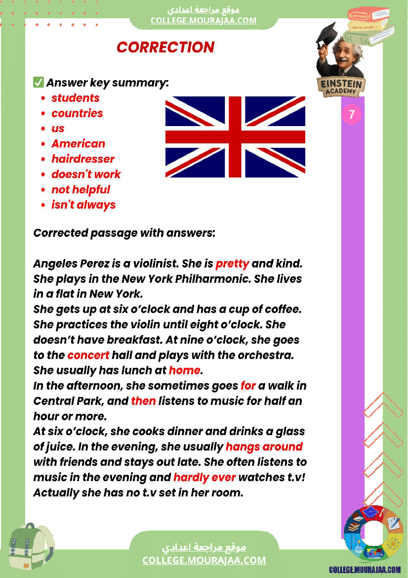 فرض تأليفي عدد 1 الإنجليزية السنة السابعة أساسي