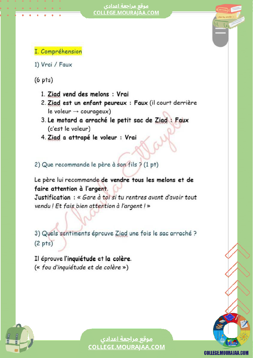 7eme annee francais devoir de synthese n 1 corrige