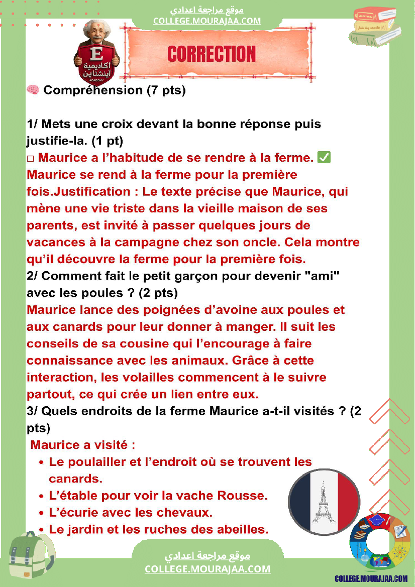 فرض_تاليفي_فرنسية_مع_الاصلاح_ثلاثي_الاول_سنة_السابعة