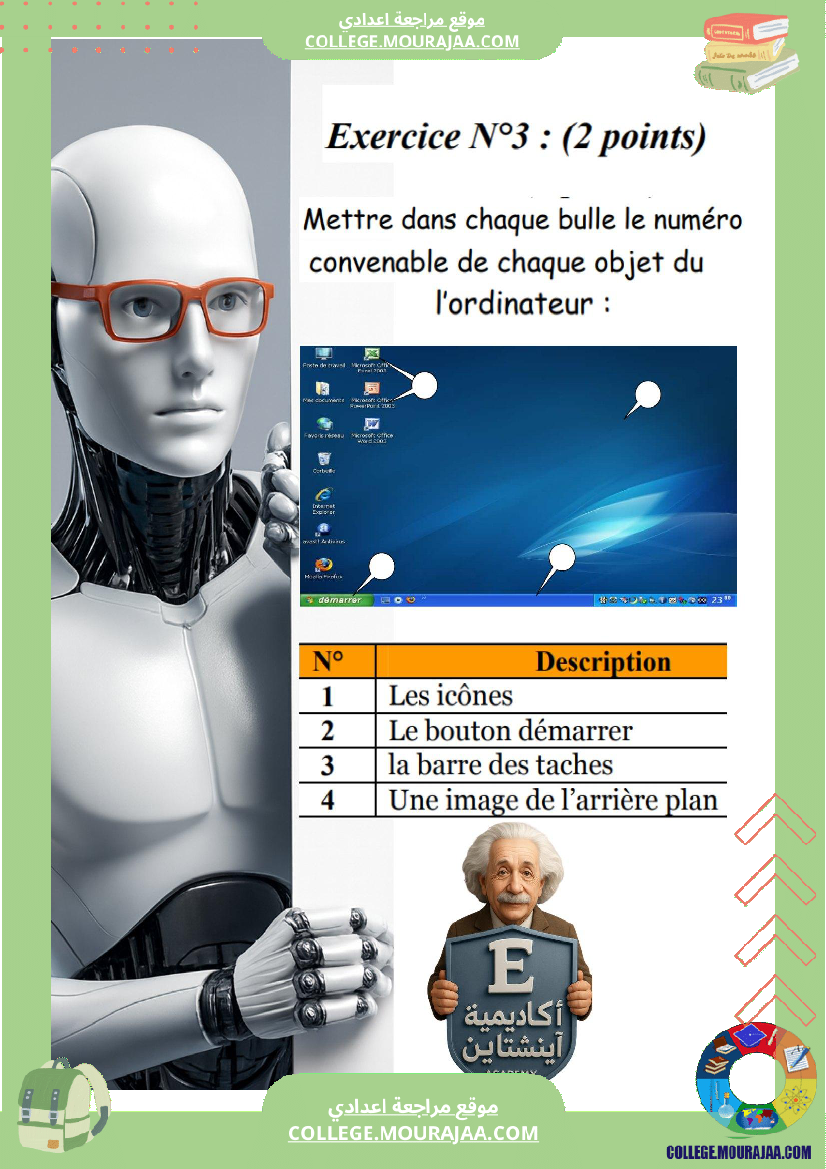 devoir de synthese n 1 informatique 7 annee