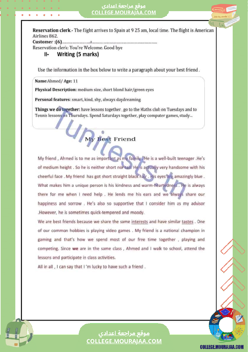 فقرات_انقليزية_سنة_سابعة_أساسي_الثلاثي_الاول