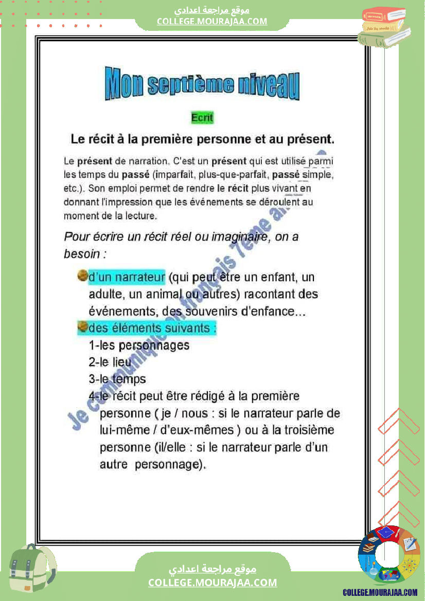 7eme francais module 1 en famille production ecrite