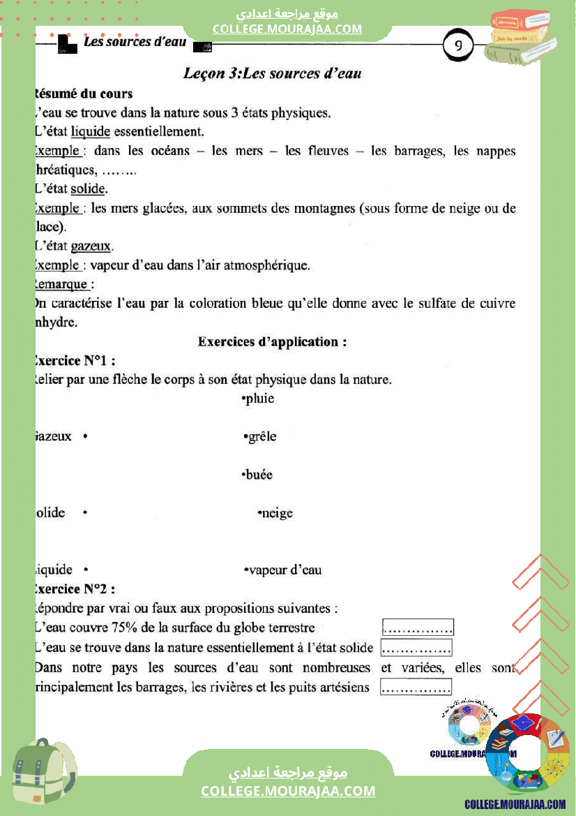 7eme annee pilote physique 1er trimestre cours et exercices