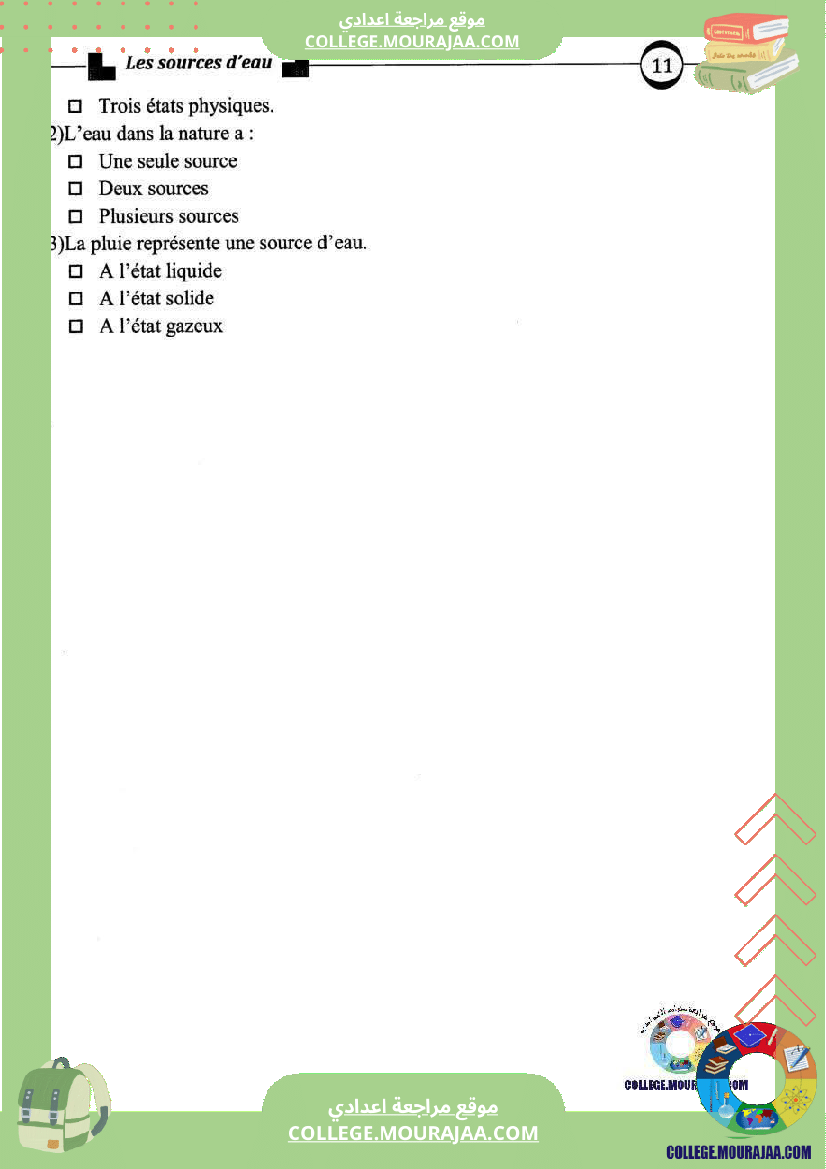 7eme annee pilote physique 1er trimestre cours et exercices