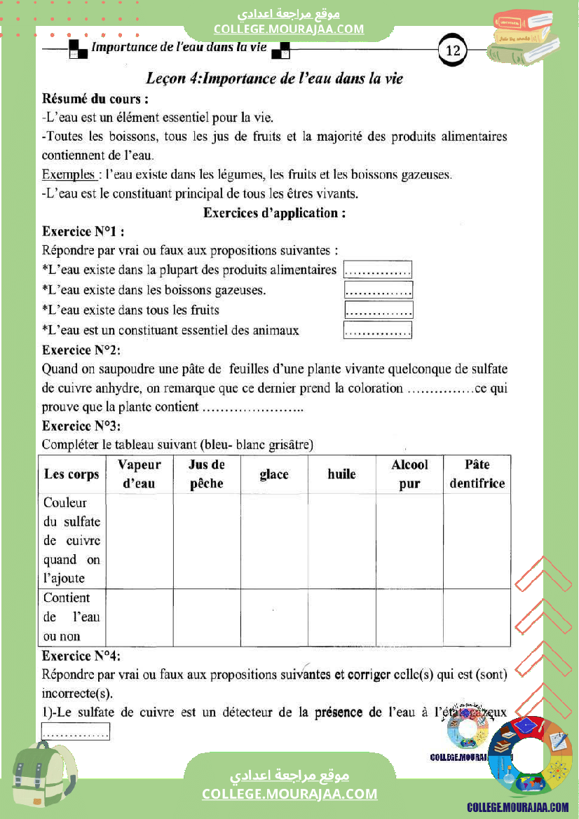 7eme annee pilote physique 1er trimestre cours et exercices