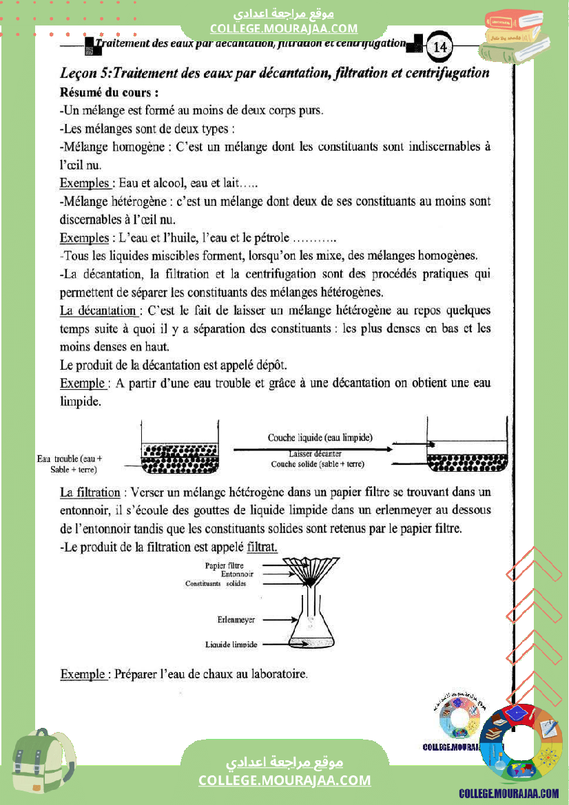 7eme annee pilote physique 1er trimestre cours et exercices