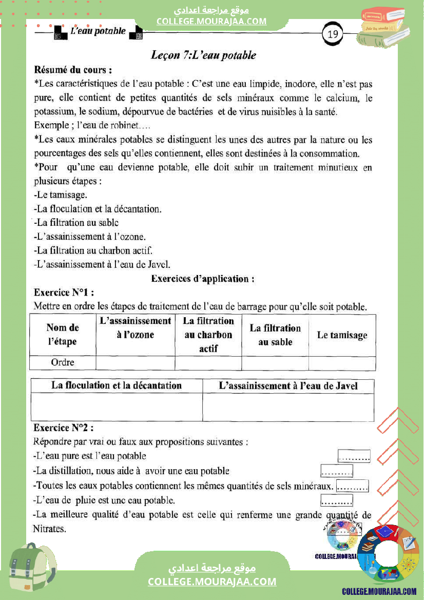 7eme annee pilote physique 1er trimestre cours et exercices