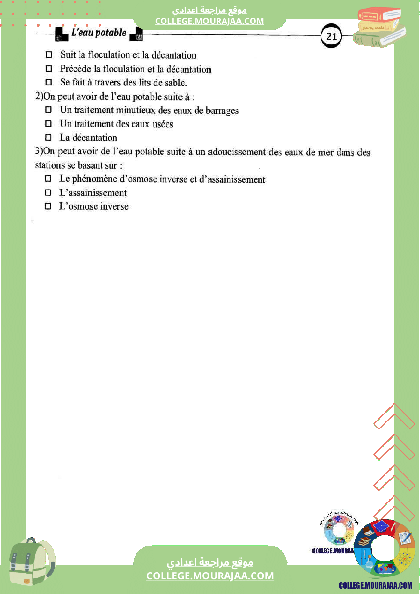 7eme annee pilote physique 1er trimestre cours et exercices