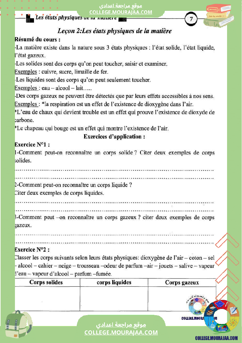 7eme annee pilote physique 1er trimestre cours et exercices