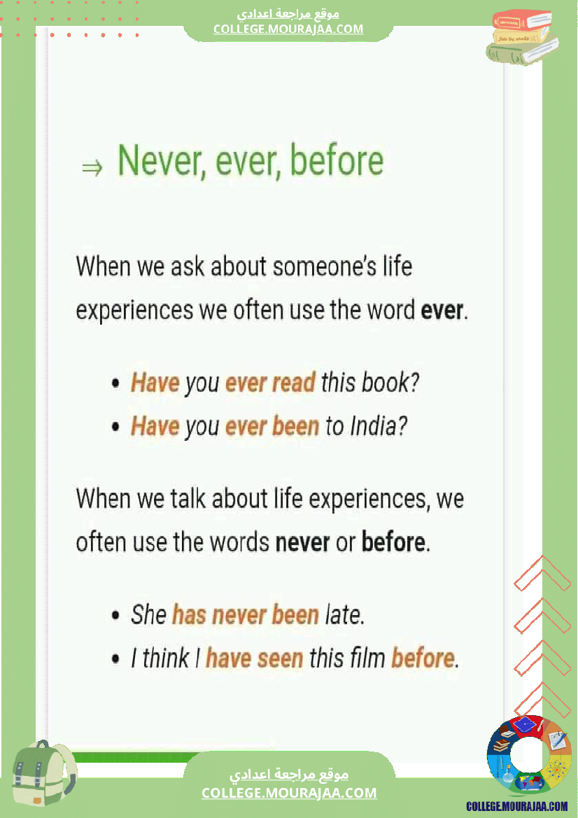 the_present_perfect_tense_9eme_annee