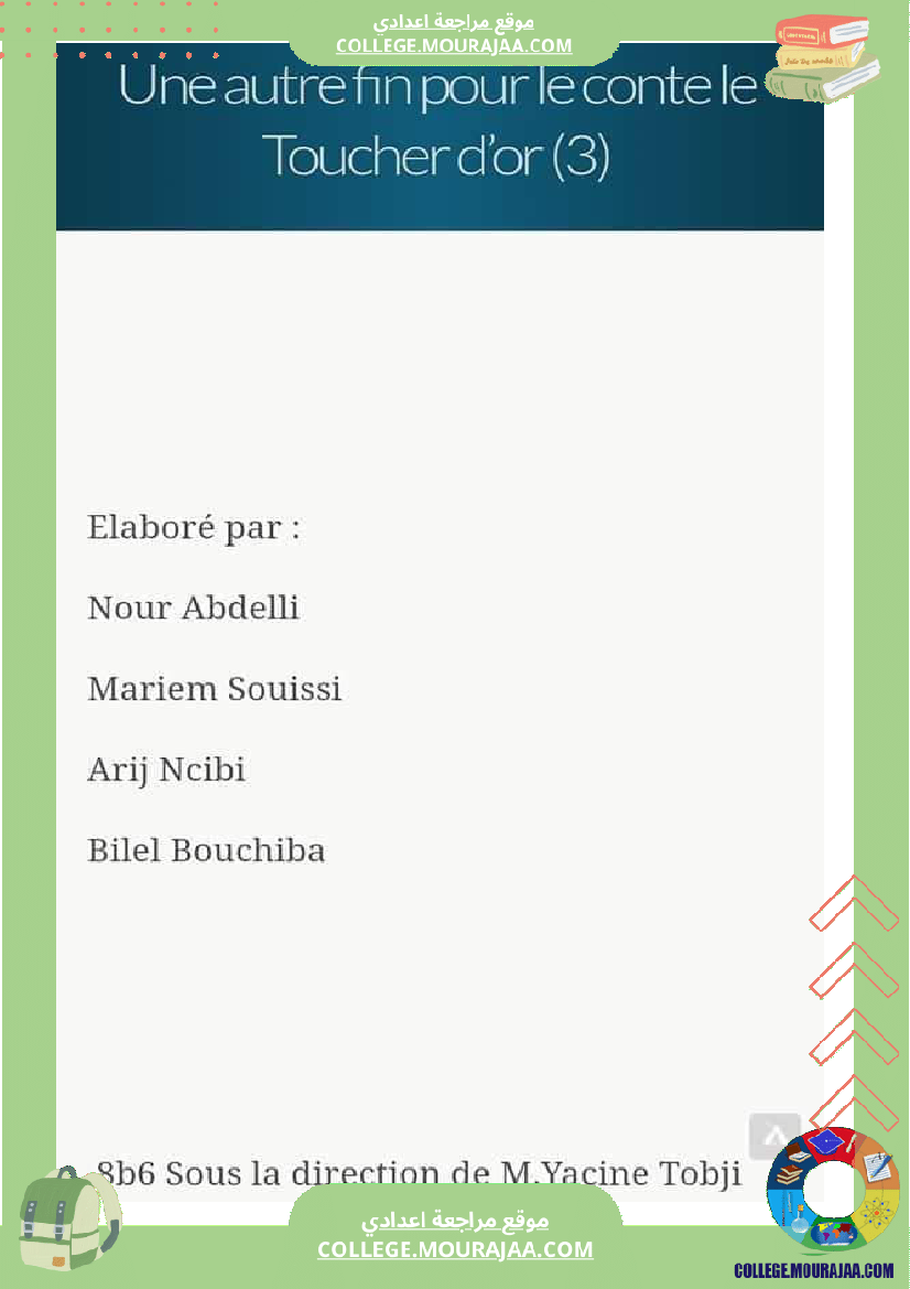 toucher_d_or_module_de_lecture_8_eme