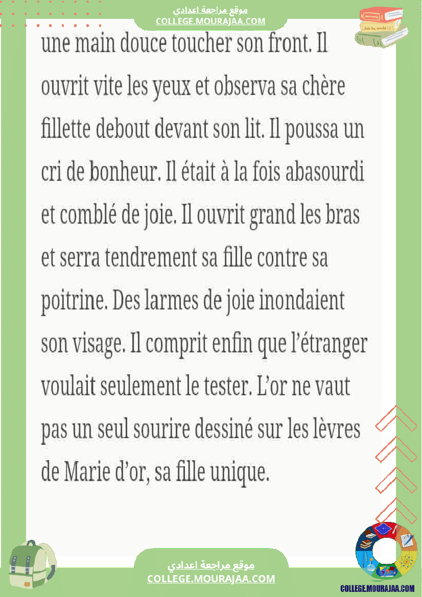 toucher_d_or_module_de_lecture_8_eme