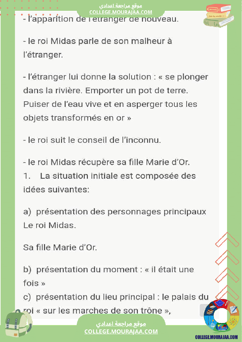 toucher_d_or_module_de_lecture_8_eme