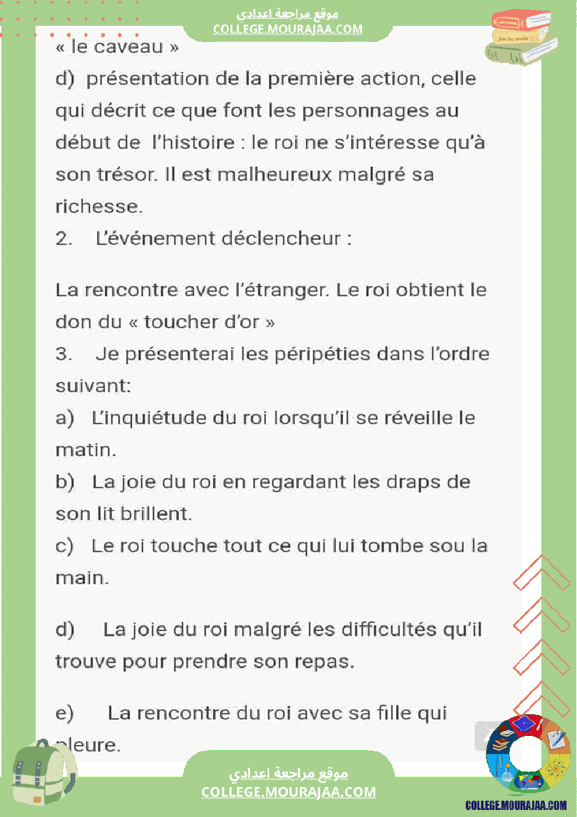 toucher_d_or_module_de_lecture_8_eme