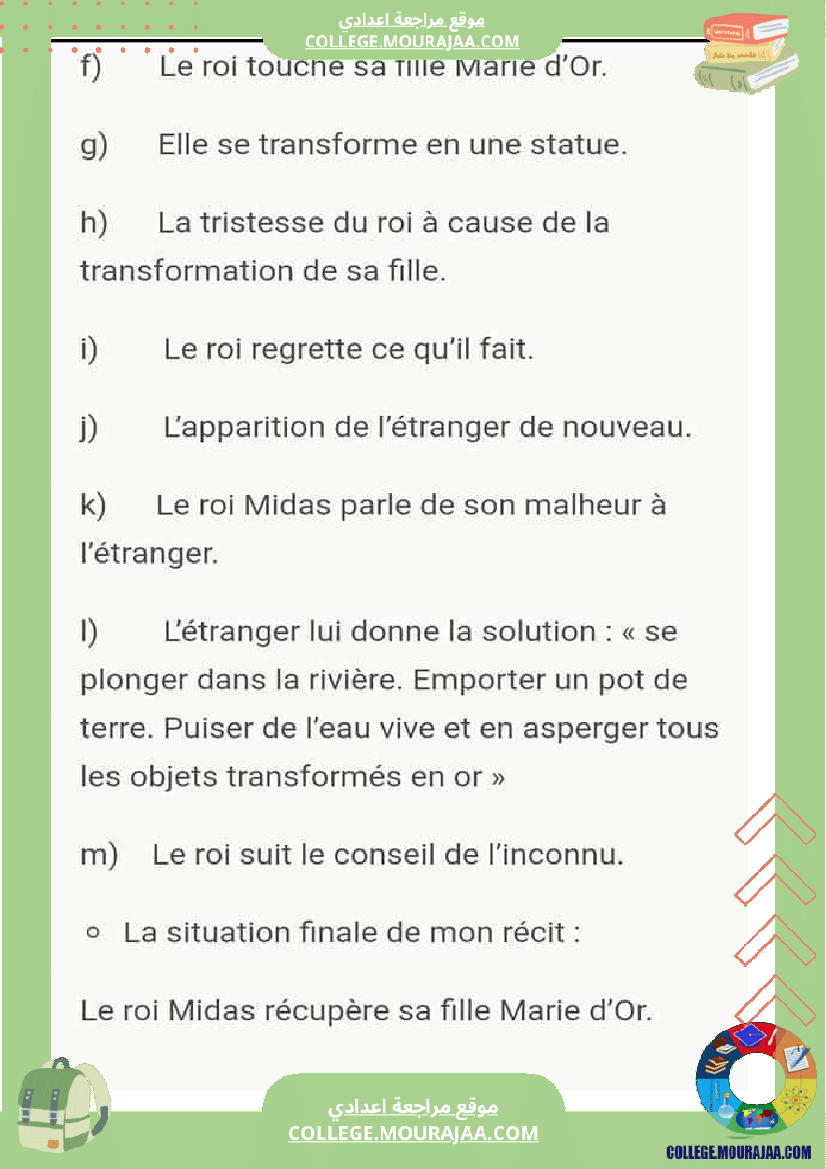 toucher_d_or_module_de_lecture_8_eme