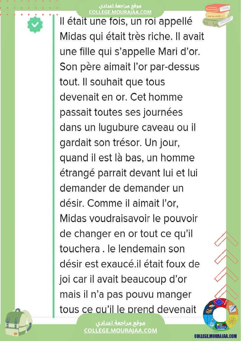 toucher_d_or_module_de_lecture_8_eme