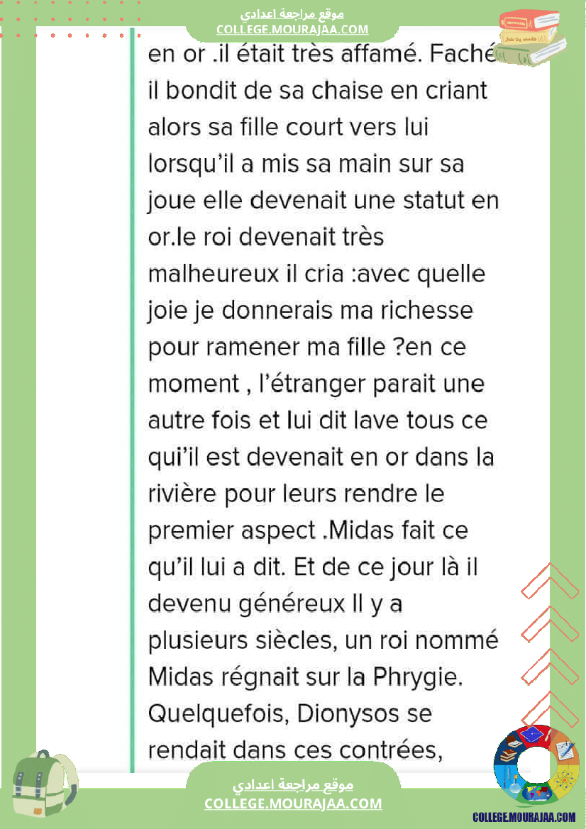 toucher_d_or_module_de_lecture_8_eme