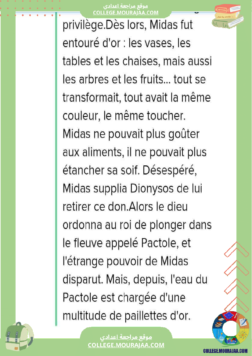 toucher_d_or_module_de_lecture_8_eme
