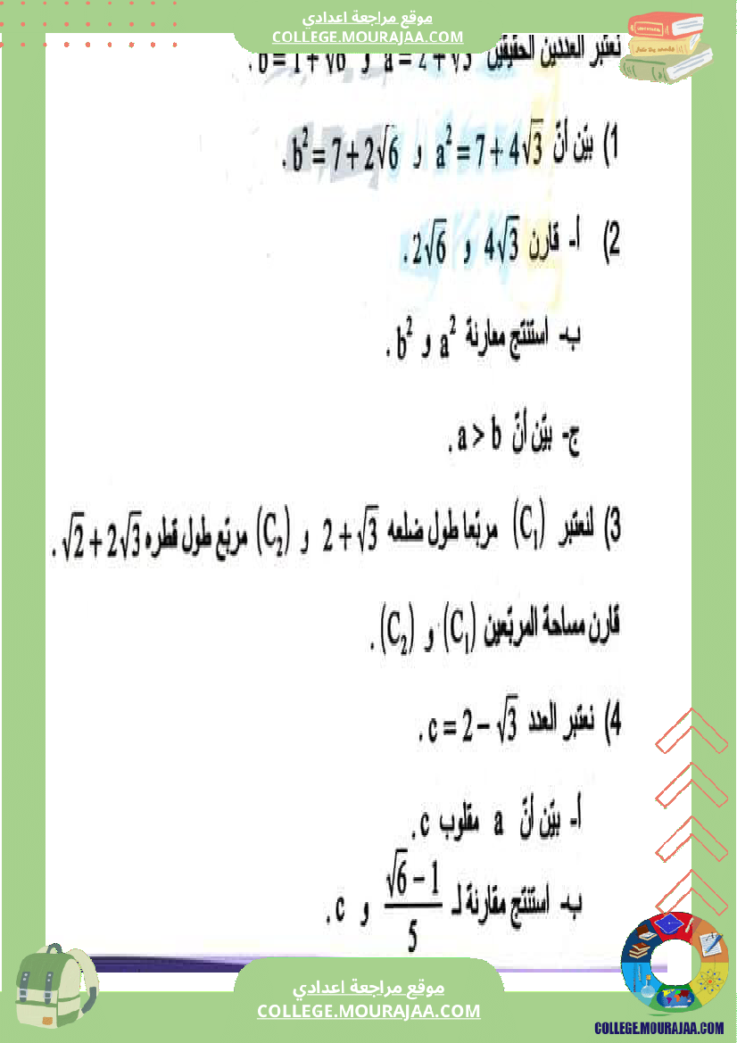 سلسلة_تمارين_سنة_تاسعة_(2)