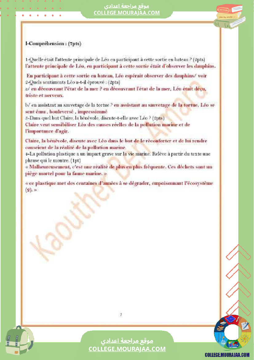 فرض_تأليفي_الثامنة_الفرنسية_ثلاثي_ثالث