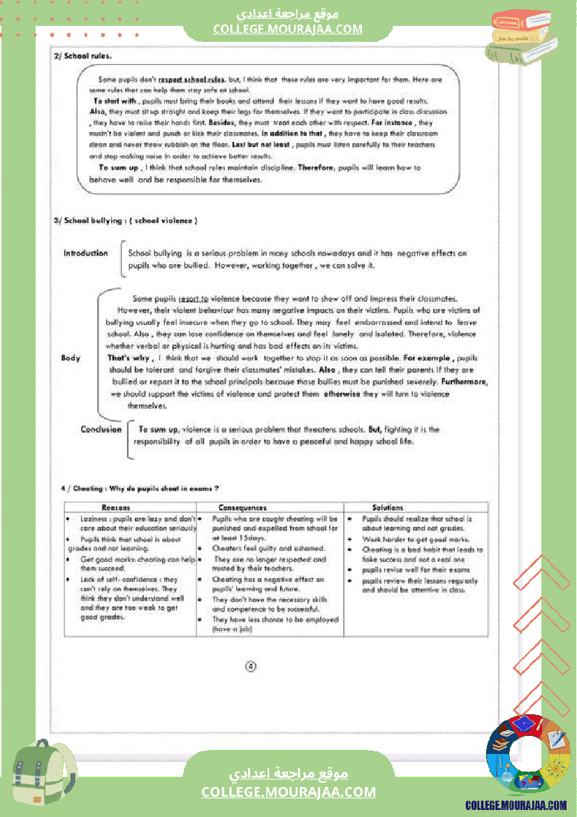 ملخصات_تاسعة_في_مادة_الإنجليزية