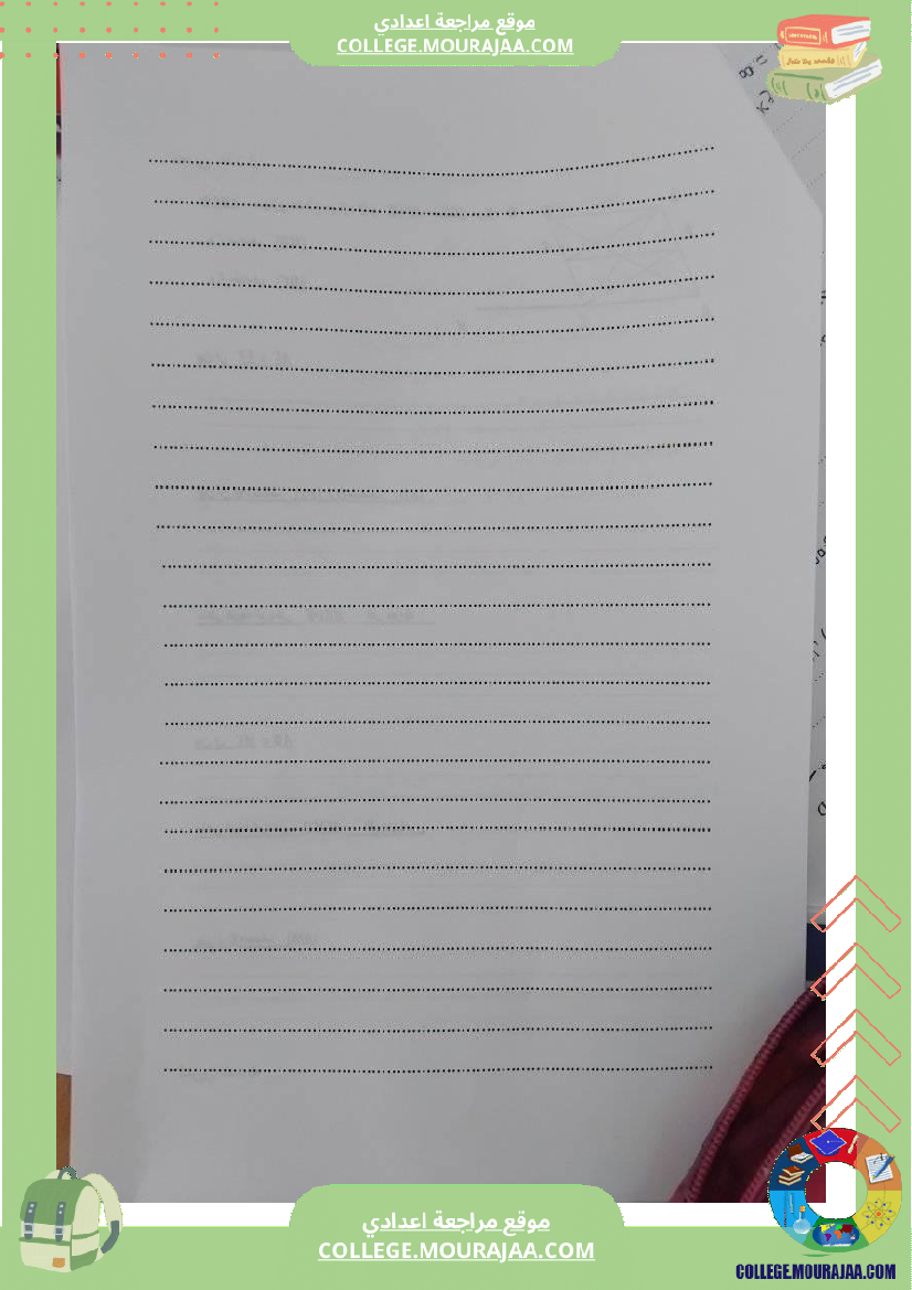 سلسلة_تمارين_رباعيات_الأضلاع_سنة_ثامنة