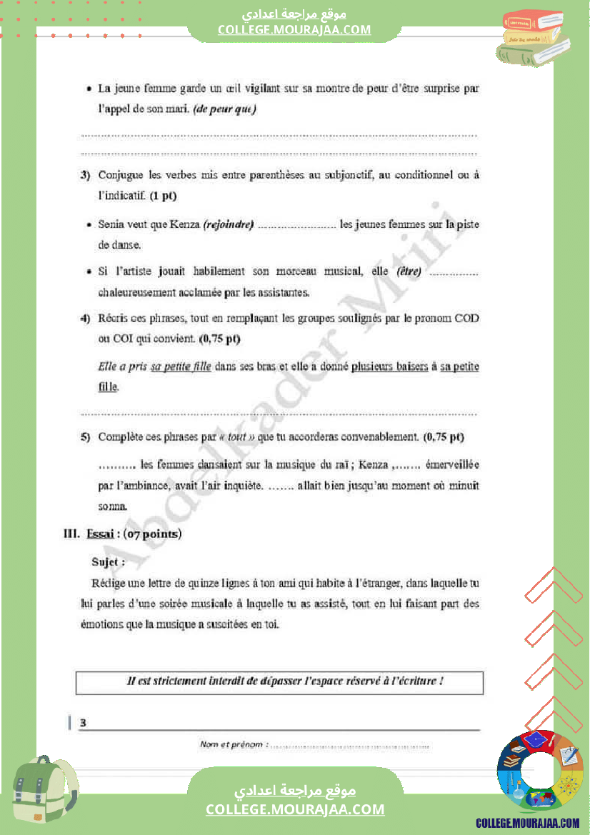 فرض_مراقبة_التاسعة_الفرنسية_الثلاثي_الثالث