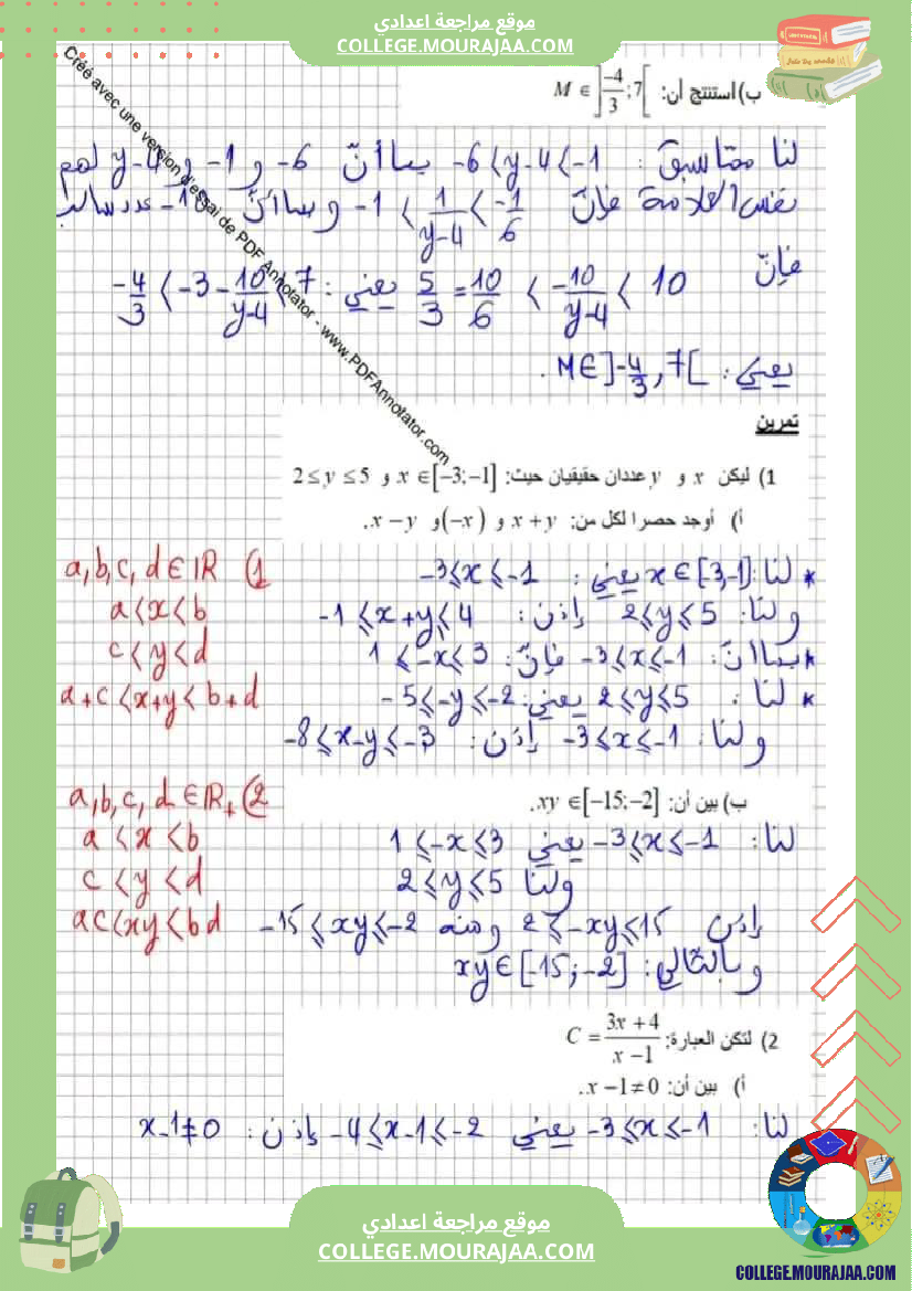 فرض_مراقبة_التاسعة_مادة_الرياضيات_الثلاثي_الثالث