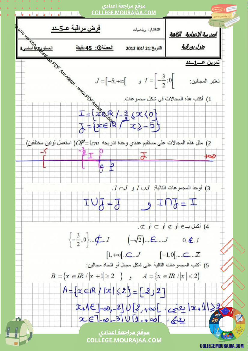 فرض مراقبة مادة الرياضيات التاسعة ثلاثي ثالث