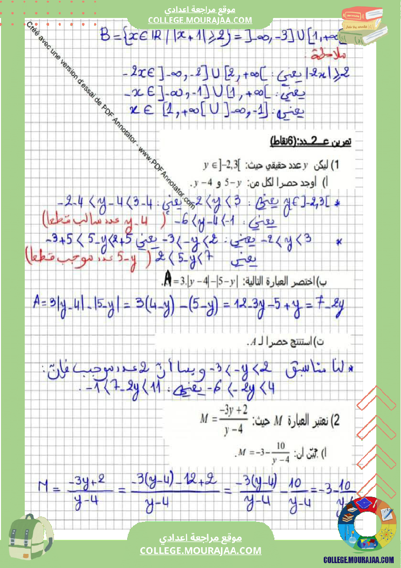 فرض مراقبة مادة الرياضيات التاسعة ثلاثي ثالث