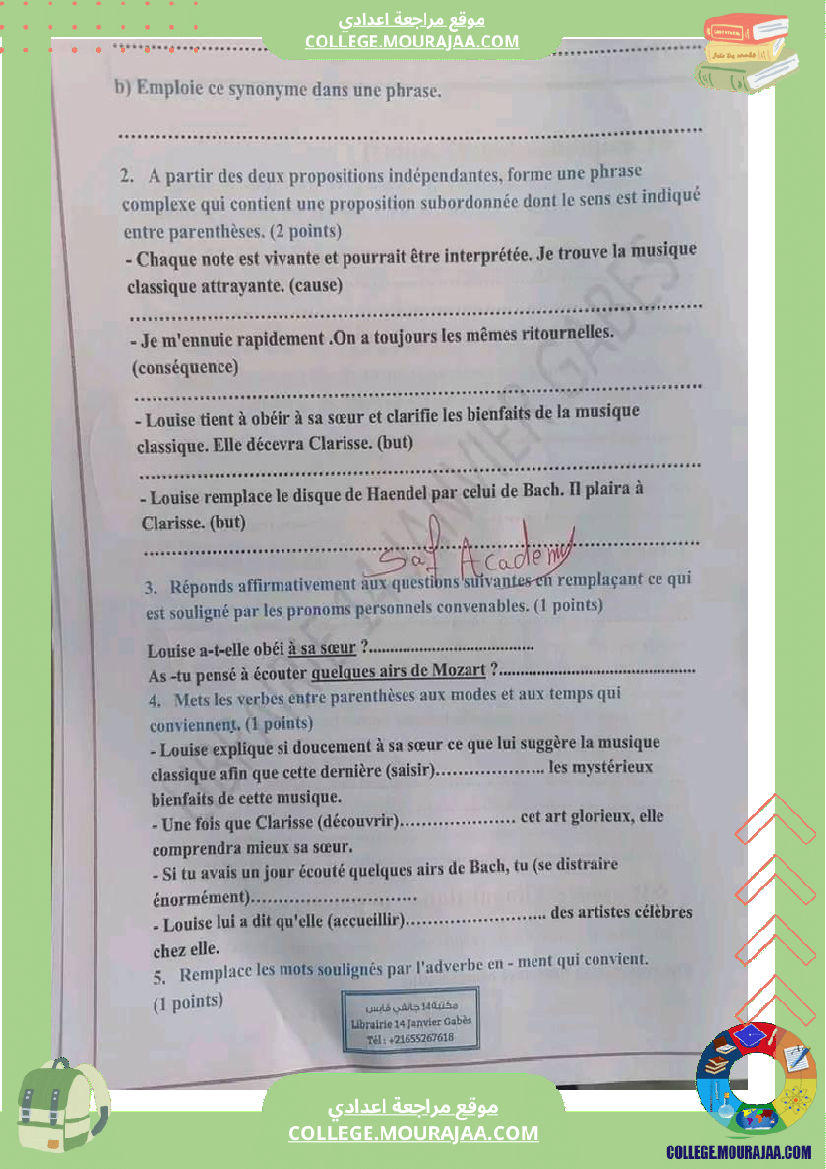 فرض_تأليفي_التاسعة_الفرنسية_ثلاثي_ثالث