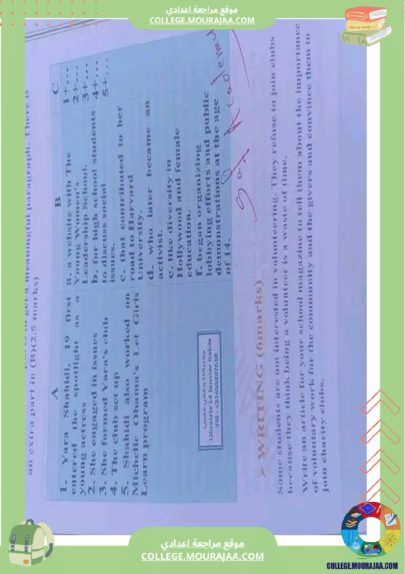 فرض_تأليفي_التاسعة_الفرنسية_ثلاثي_ثالث