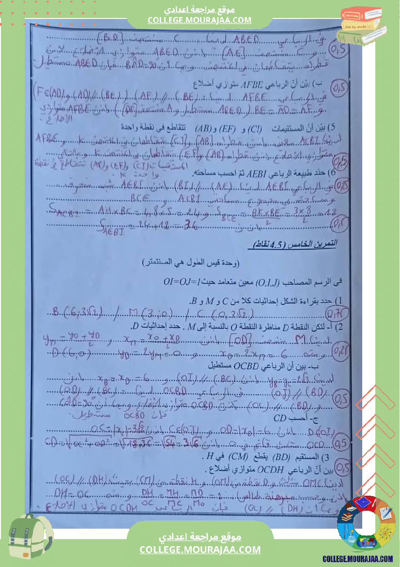 فرض_تأليفي_مادة_الرياضيات_التاسعة_ثلاثي_ثالث