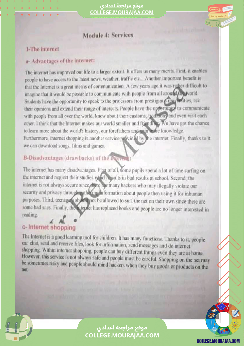 تاسعة_أساسي_تلخيص_دروس_انقليزية_كامل_السنة