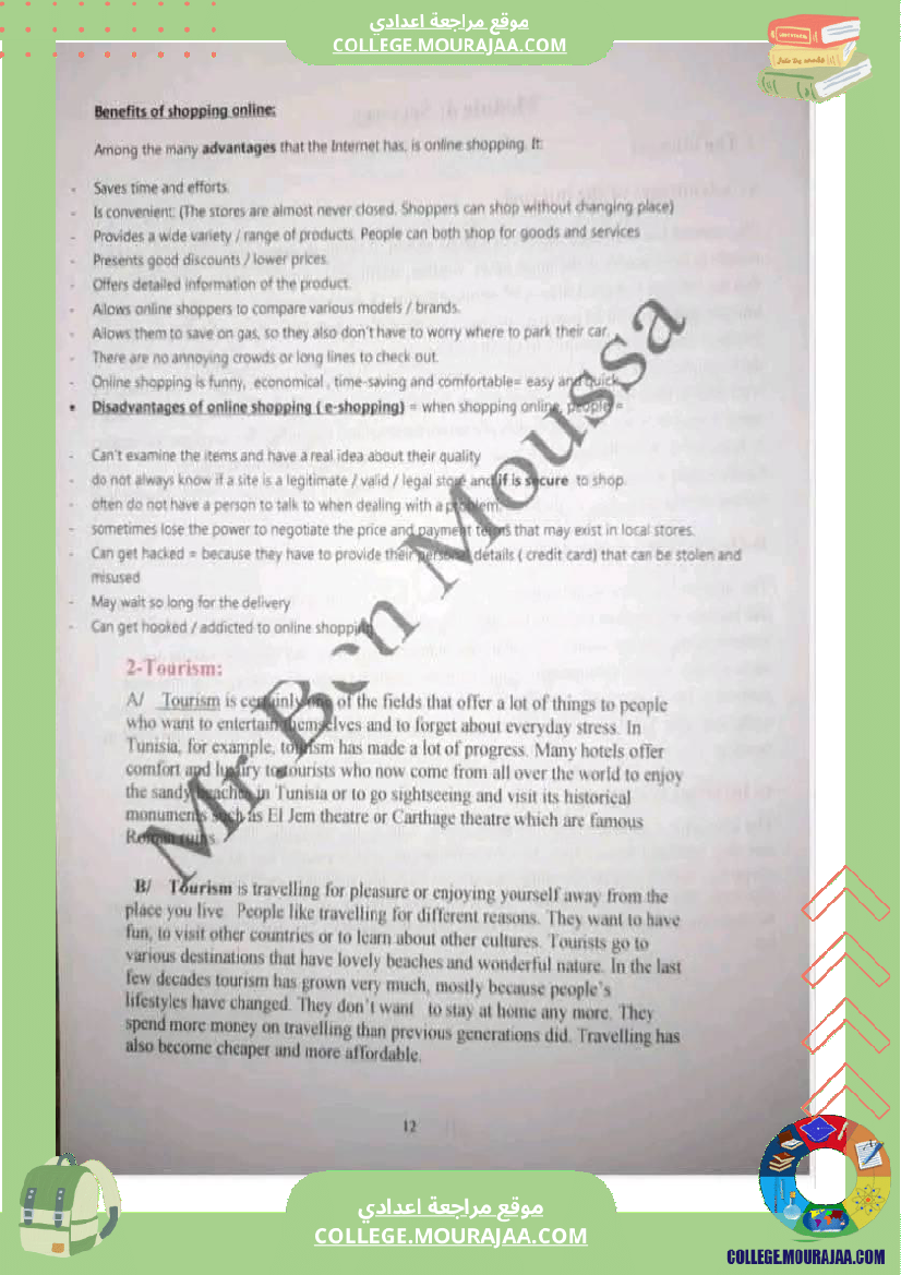 تاسعة_أساسي_تلخيص_دروس_انقليزية_كامل_السنة